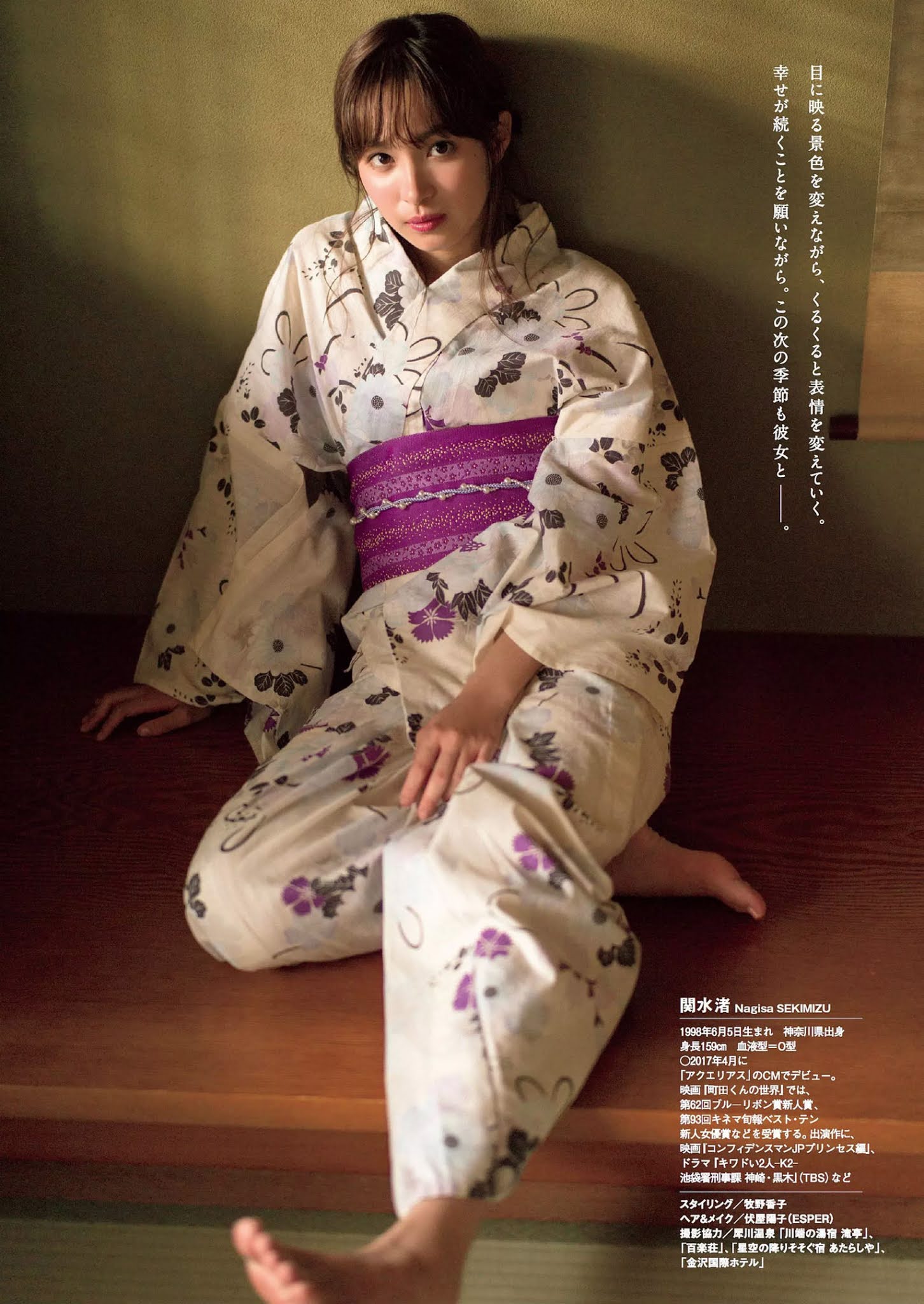 Nagisa Sekimizu 関水渚, Weekly Playboy 2020 No.48 (週刊プレイボーイ 2020年48号) 10