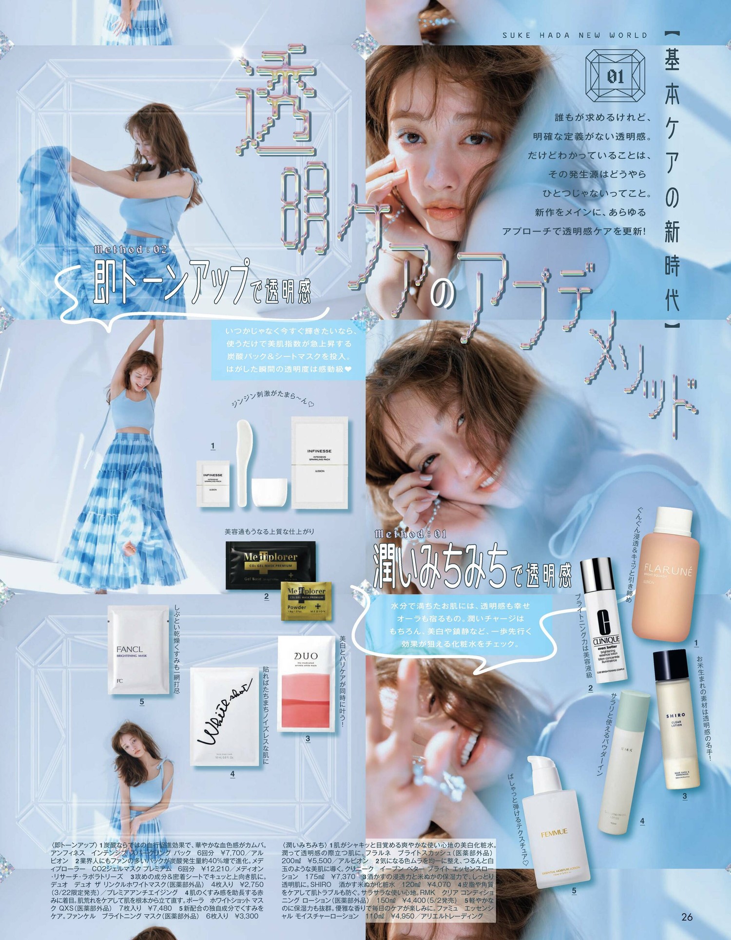 Maria Tani 谷まりあ, aR (アール) Magazine 2023.04 2