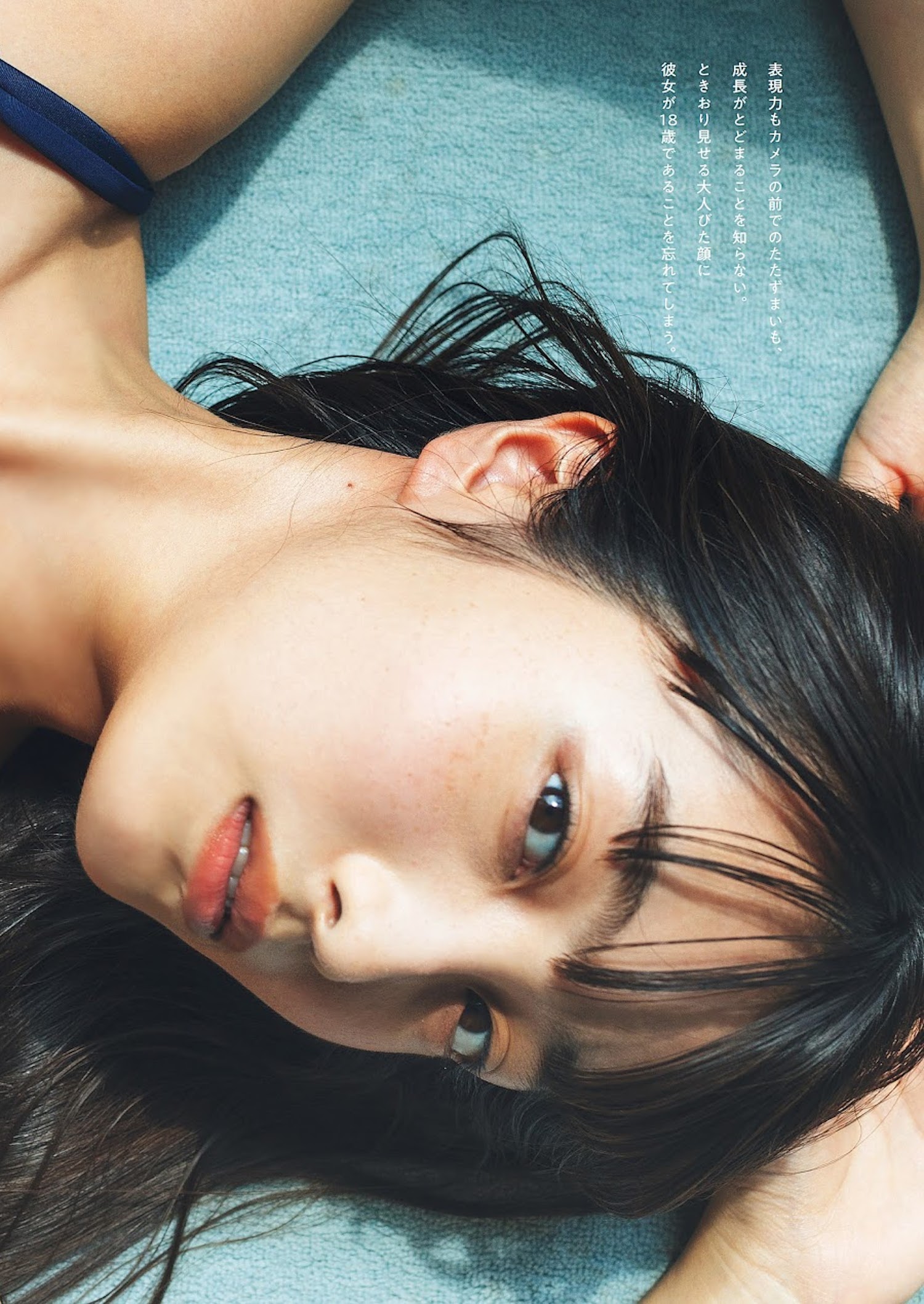 Rumika Fukuda 福田ルミカ, Weekly Playboy 2023 No.35 (週刊プレイボーイ 2023年35号) 6