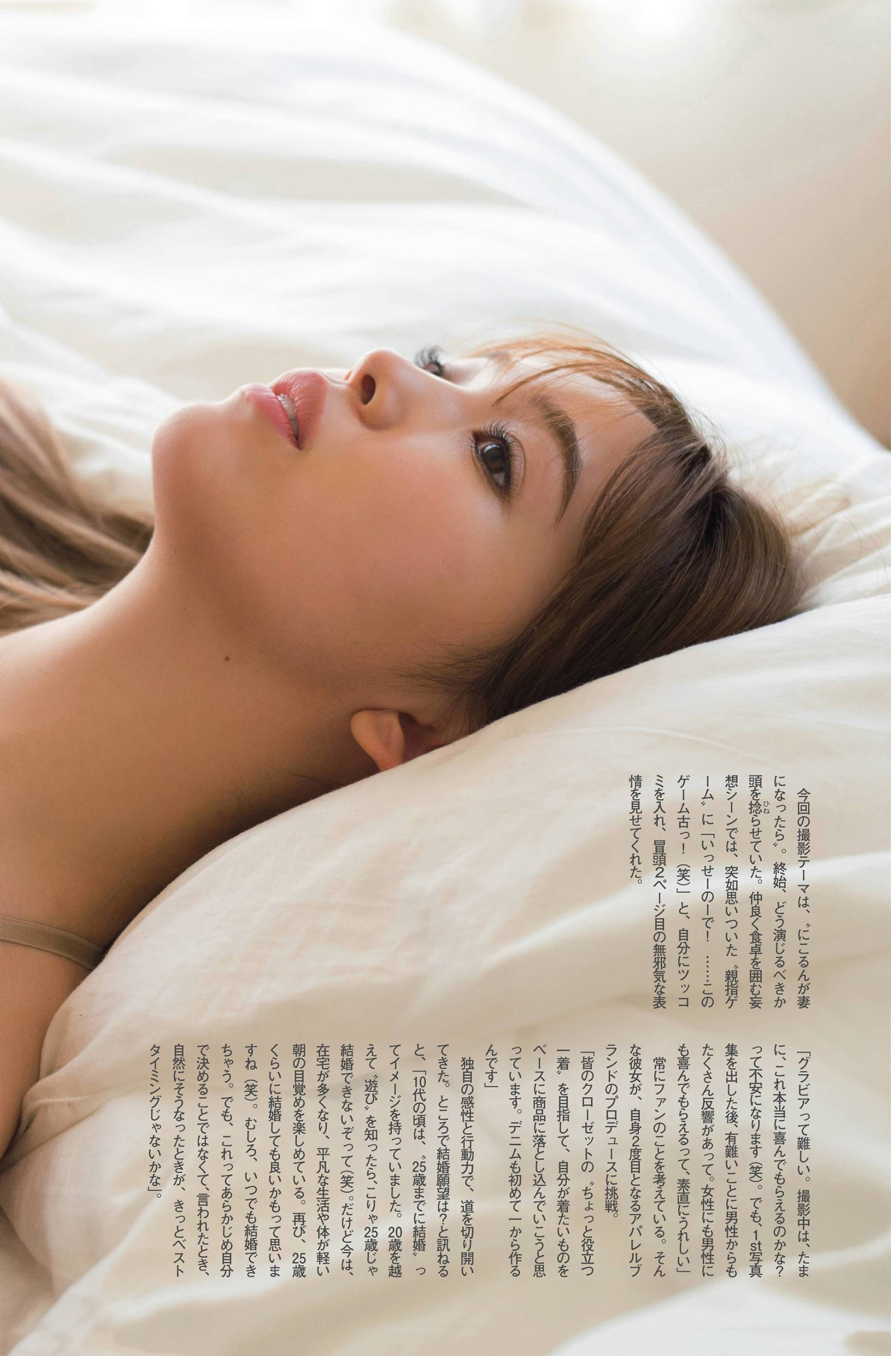 Nicole Fujita 藤田ニコル, FRIDAY 2021.06.18 (フライデー 2021年6月18日号) 10