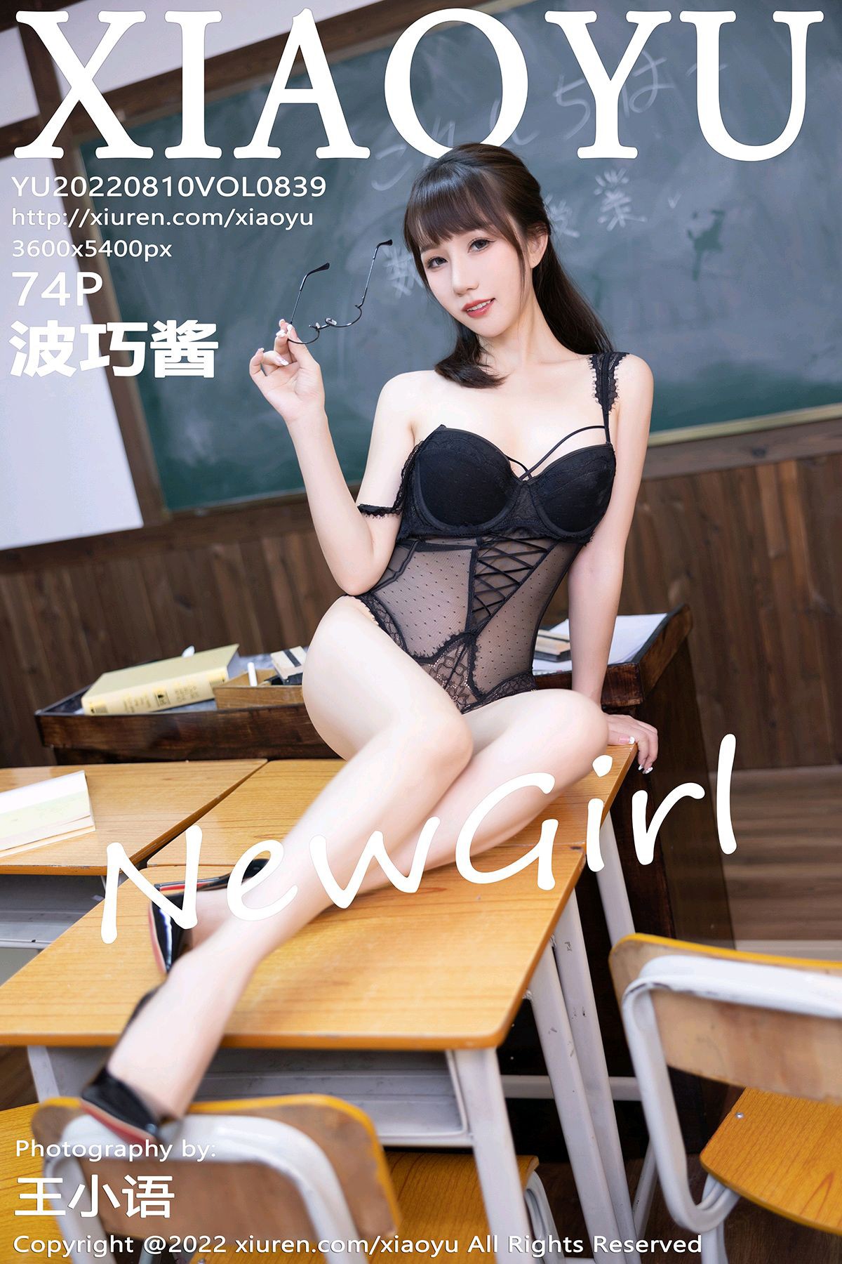 [XiaoYu语画界] Vol.839 波巧酱