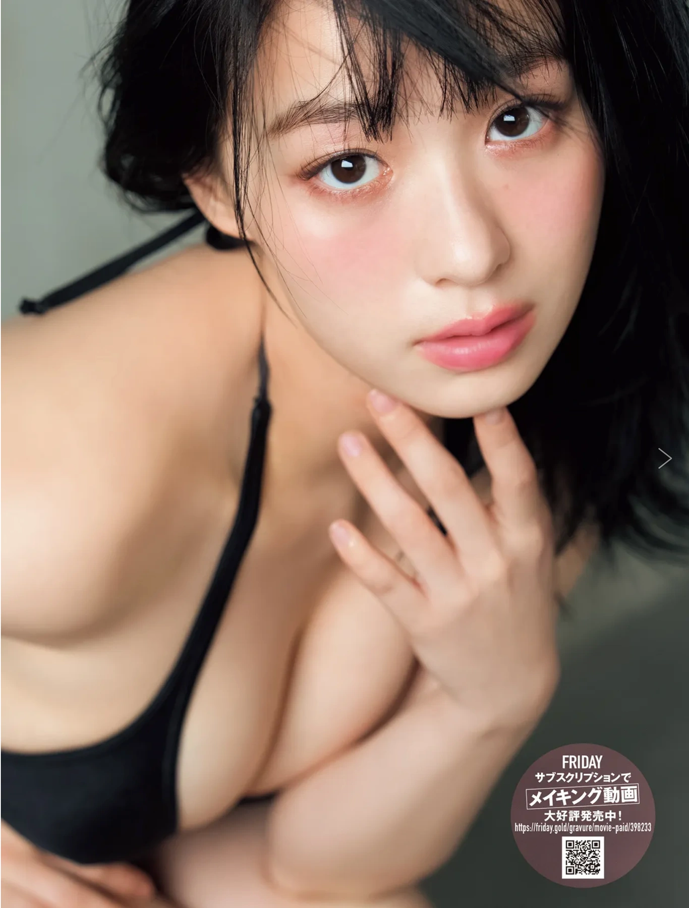 FRIDAY 2026.05.08 (フライデー 2026年5月8日号) – えなこ 高野真央 志崎樺音 いけちゃん きぃぃりぷ 天月愛 近衛りこ 16
