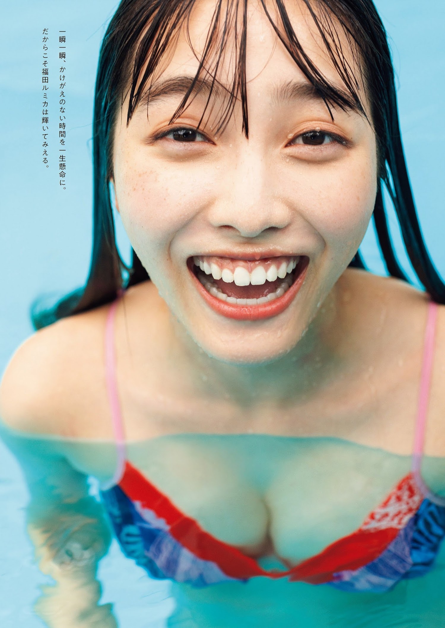 Rumika Fukuda 福田ルミカ, Weekly Playboy 2023 No.35 (週刊プレイボーイ 2023年35号) 3