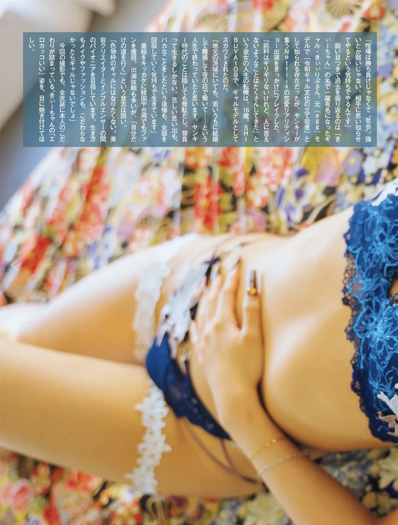 FRIDAY 2026.05.08 (フライデー 2026年5月8日号) – えなこ 高野真央 志崎樺音 いけちゃん きぃぃりぷ 天月愛 近衛りこ 32