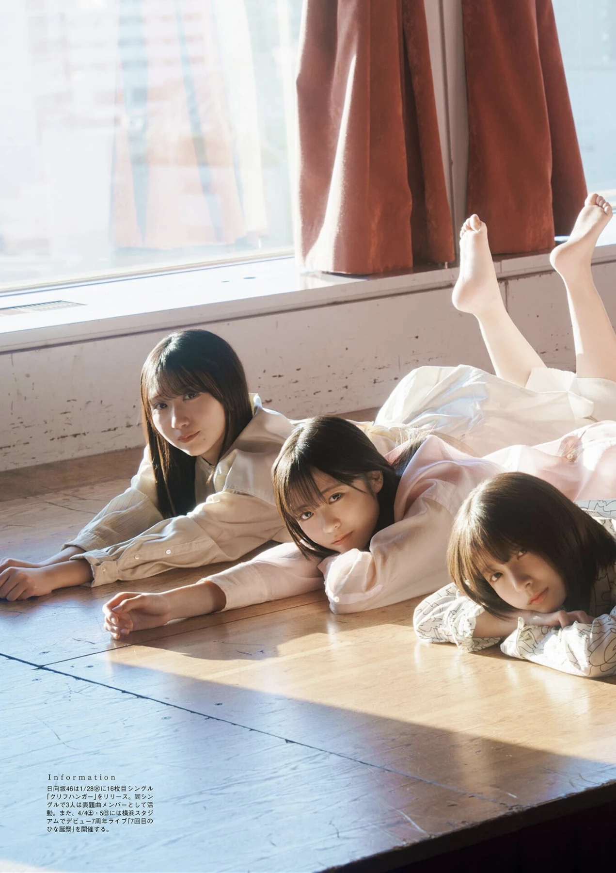 正源司陽子&藤嶌果歩&渡辺莉奈, B.L.T. 2026.03 (ビー・エル・ティー 2026年3月号) 28